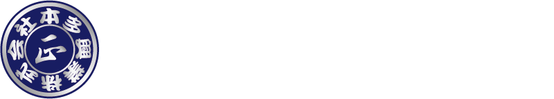 愛知県安城市のダンプチャーターなら本多興業株式会社｜とび土木工事・解体工事も承ります。